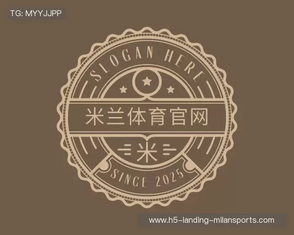 解读米兰官网